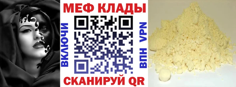 МЕФ мяу мяу  блэк спрут ТОР  Сатка 
