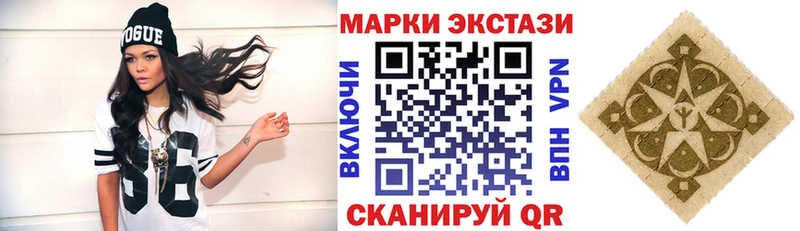Марки 25I-NBOMe 1,8мг  Сатка 